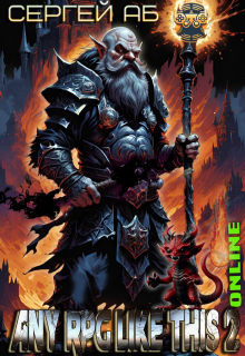 Any Rpg Like This 2: Online