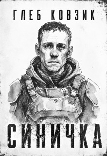 Синичка